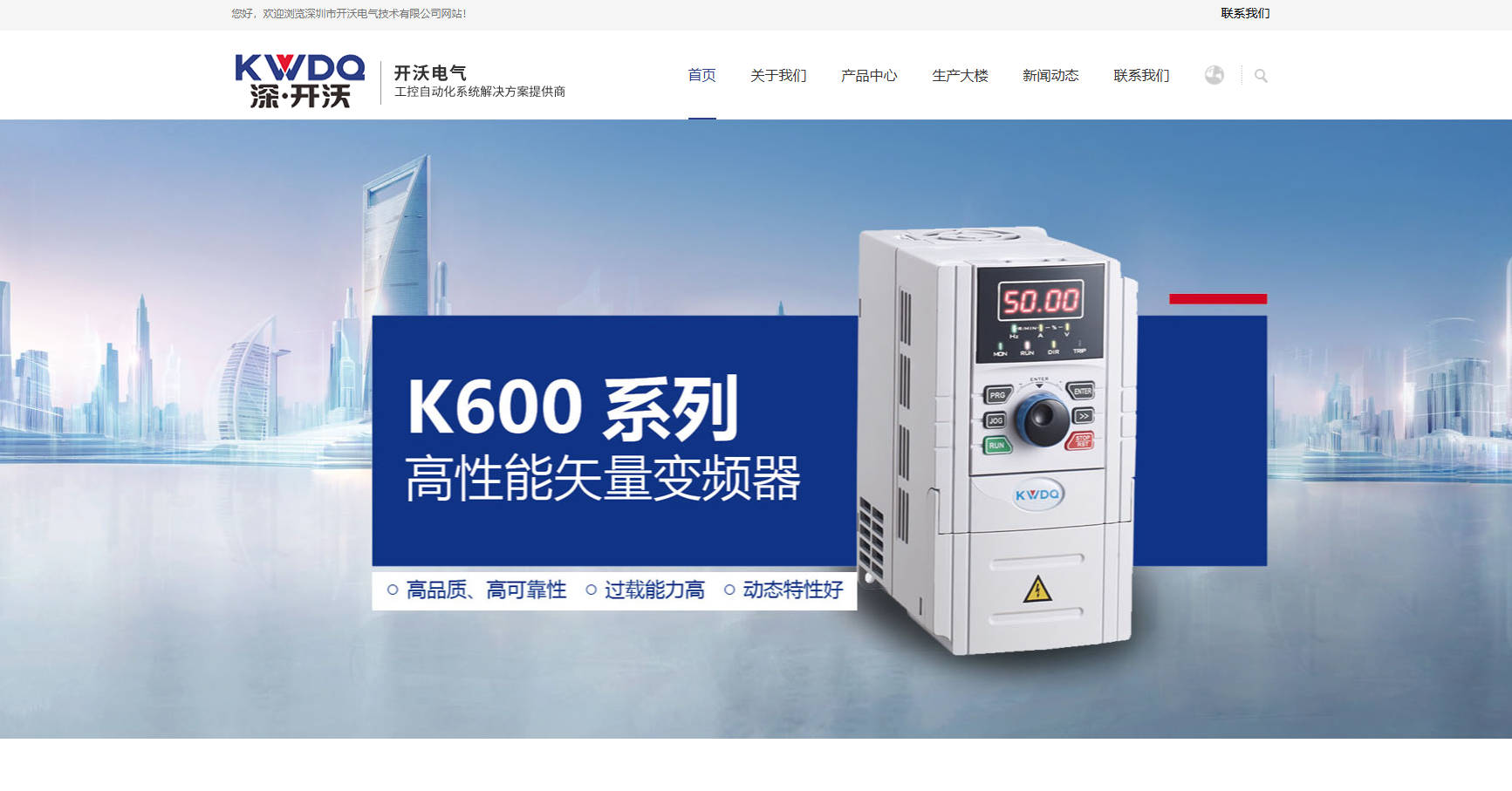 深圳市開沃電氣技術(shù)有限公司